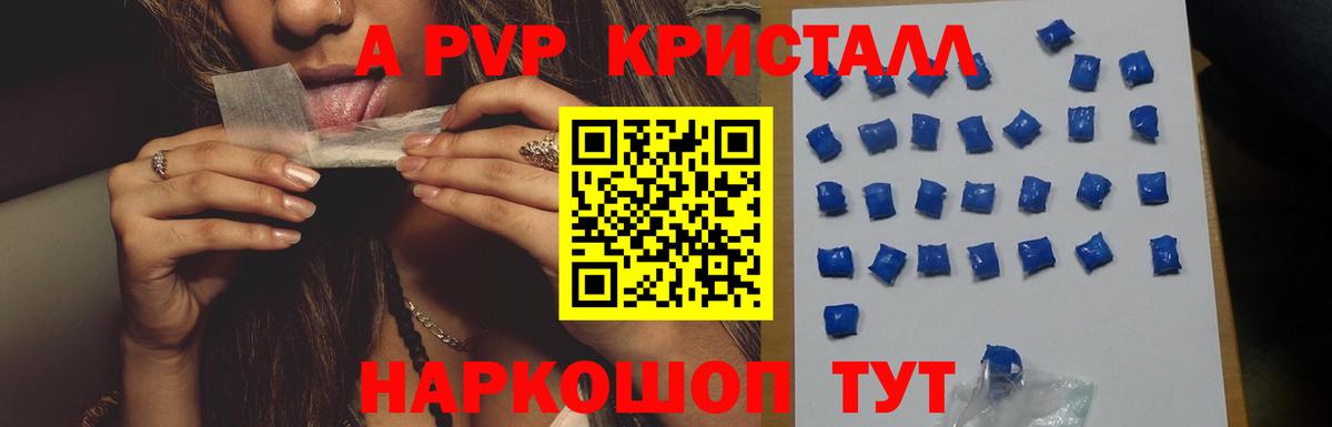 Зеленокумск  продажа наркотиков  Alfa_PVP крисы CK  Вход с VPN  APVP СК КРИС 