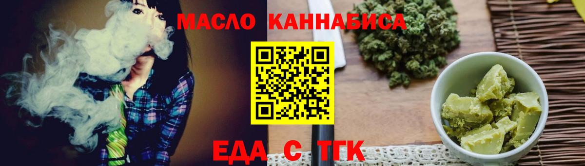 Зеленокумск  Cannafood конопля  Вход с VPN 