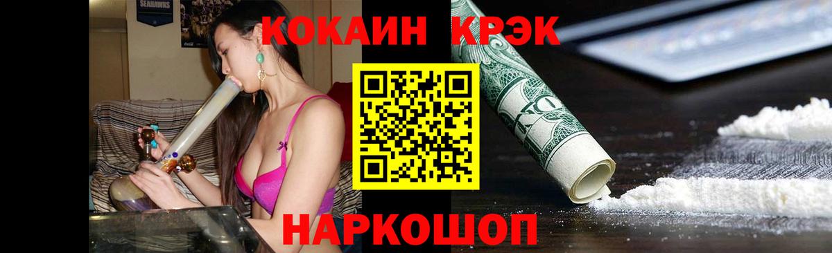 Кокаин 98% Зеленокумск