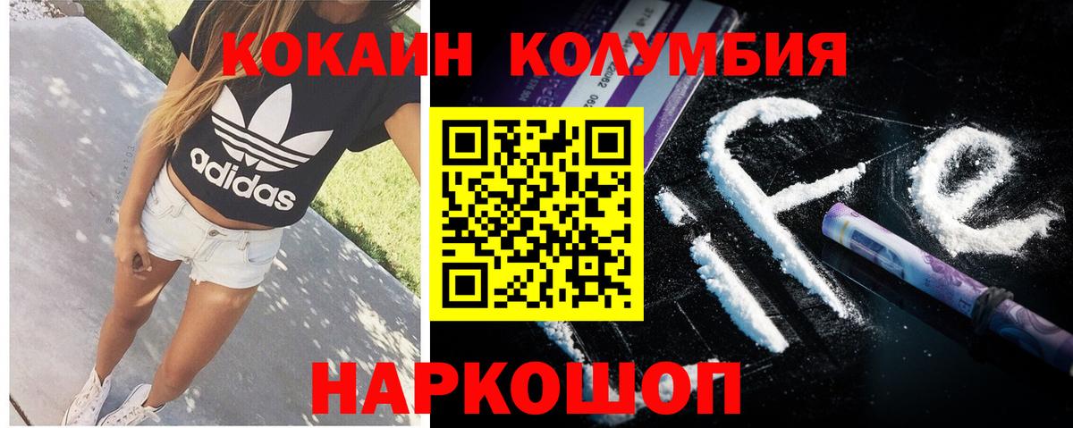 COCAIN Эквадор  КОКАИН 97%  где купить   Вход с VPN  Зеленокумск 