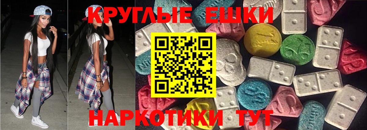 Зеленокумск  Ecstasy XTC  Вход с VPN  ЭКСТАЗИ DUBAI 