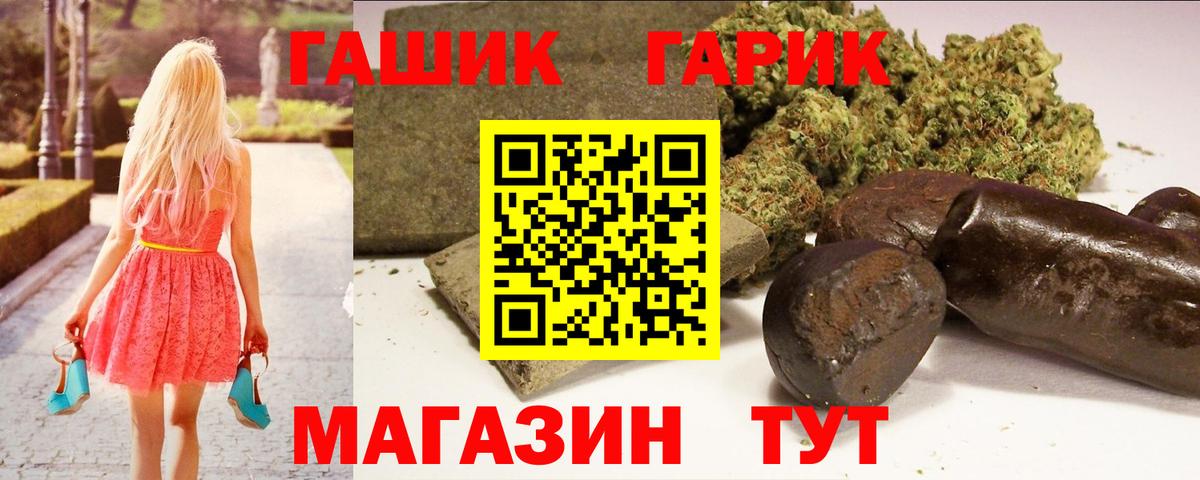 ГАШИШ 40% ТГК Зеленокумск