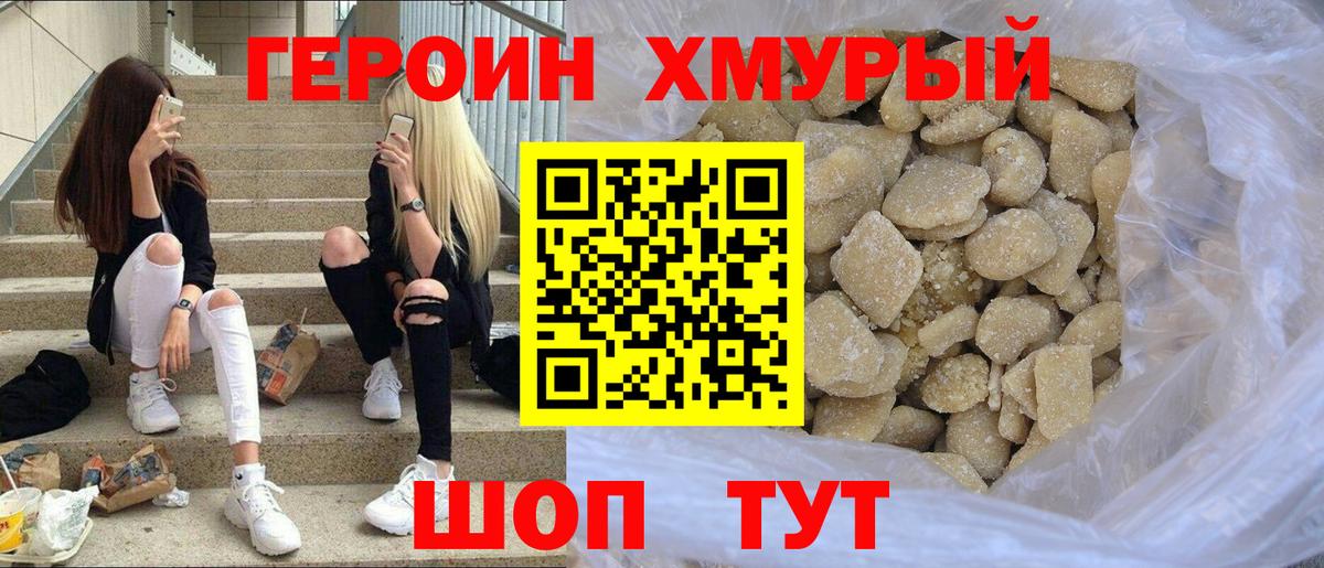 Зеленокумск  Героин  Вход с VPN  Героин Heroin 