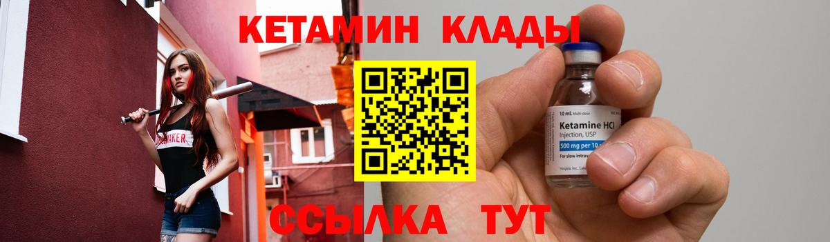 КЕТАМИН ketamine  Вход с VPN  Зеленокумск  КЕТАМИН ketamine 