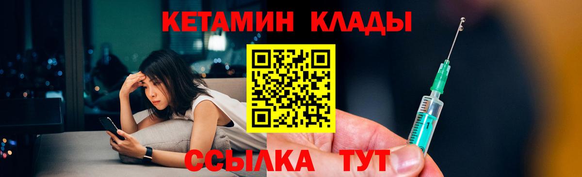 Кетамин ketamine Зеленокумск