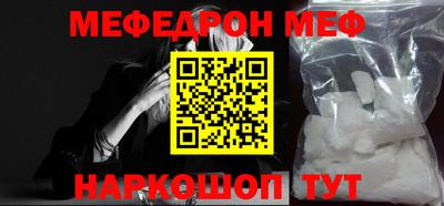 мяу мяу кристалл Анапа