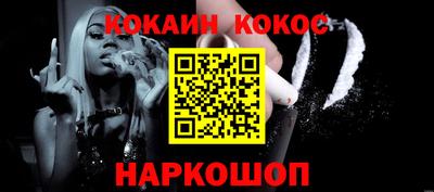 кокаин VHQ Анжеро-Судженск