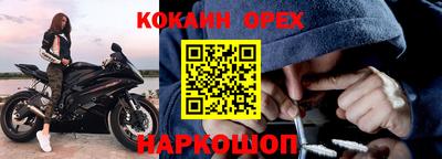 кокаин VHQ Анжеро-Судженск