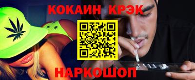 мяу мяу кристалл Анапа