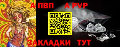 мяу мяу кристалл Анапа