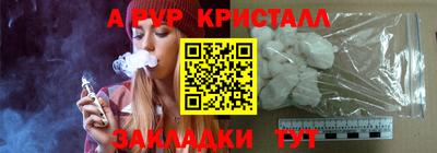 мяу мяу кристалл Анапа
