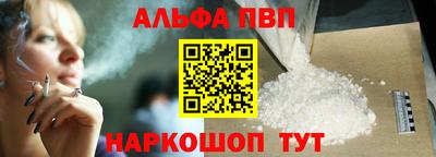 apvp Ангарск