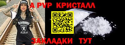 apvp Ангарск