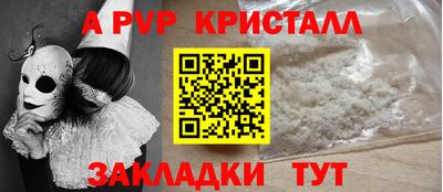 apvp Ангарск
