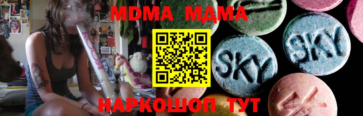МДМА VHQ  Вход с VPN  Зеленокумск 