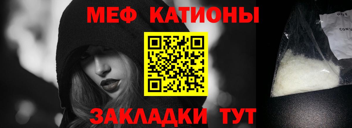 Меф мяу мяу мука Зеленокумск