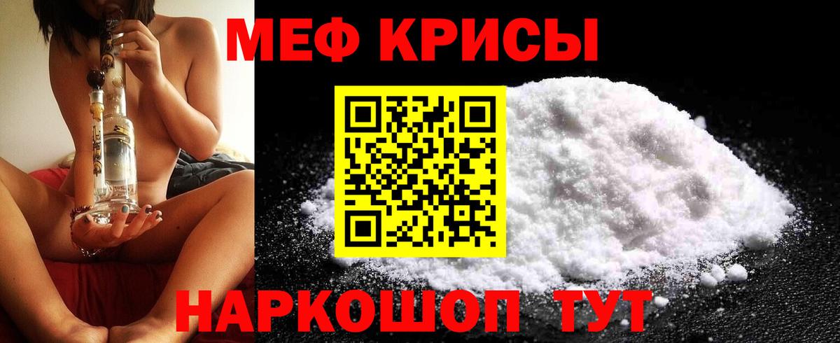 Меф 4 MMC  Вход с VPN  МЕФ  МЯУ-МЯУ  Зеленокумск  Мефедрон mephedrone 