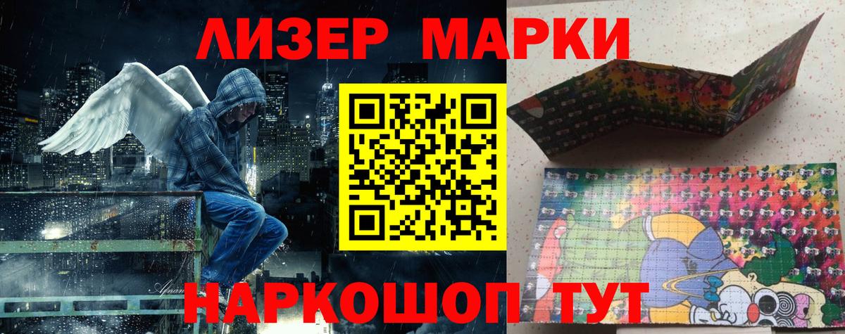 Марки NBOMe 1,5мг Зеленокумск
