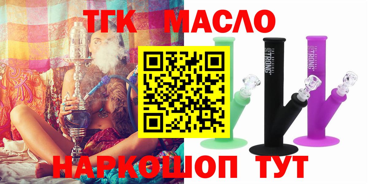гидра ТОР  Вход с VPN  Зеленокумск  Дистиллят ТГК концентрат  цены  