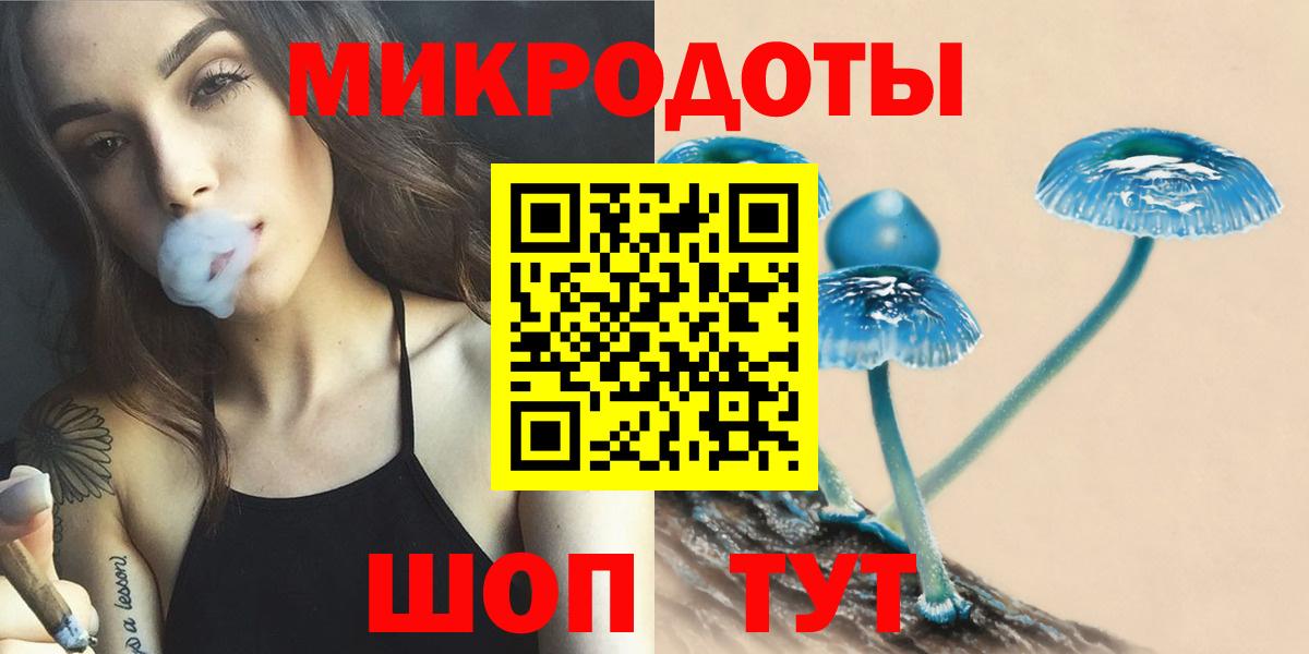 Галлюциногенные грибы мухоморы  Вход с VPN  Галлюциногенные грибы Magic Shrooms  Зеленокумск 